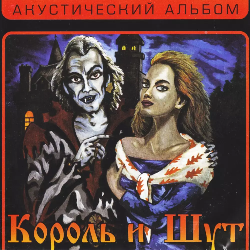 Девушка и Граф (A Girl and an Earl)