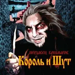 Дочка вурдалака (Vampire’s Daughter)