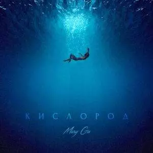 Кислород (Oxygen)