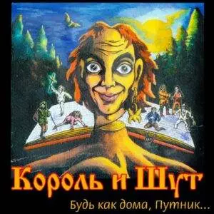 Отец и маски (Father and the Masks)